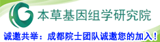 誠邀共舉：成都院士團隊誠邀您的加入！
